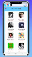 حالات واتساب | فيديوهات 30 ثانية screenshot 2