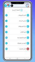 حالات واتساب | فيديوهات 30 ثانية screenshot 3