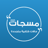 مسجات - حالات كلمات حكم عبارات APK