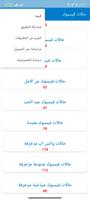 حالات فيسبوك screenshot 3