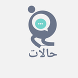 حالات صور