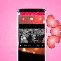 حالات واتس رومنسية فيديو imagem de tela 1