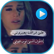 حالات واتس حزينة فيديو