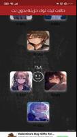 حالات تيك توك حزينة بدون نت screenshot 3