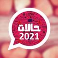halaty 2022