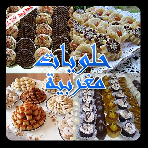 حلويات مغربية Para Android Apk Baixar