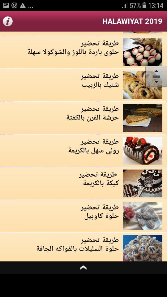 Halawiyat 19 For Android Apk Download