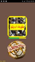 حلويات أم وليد screenshot 1