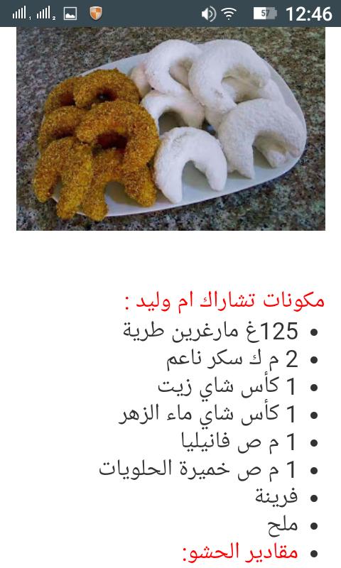 حلويات لين