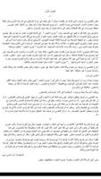 رواية ثم لم يبق أحد لأغاثا كريستي imagem de tela 1