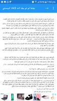 رواية ثم لم يبق أحد لأغاثا كريستي imagem de tela 2