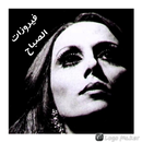Best of Fairouz APK
