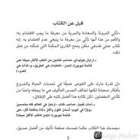 كتاب فن اللامبالاة لمارك مانسون Cartaz