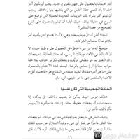 كتاب فن اللامبالاة لمارك مانسون imagem de tela 1