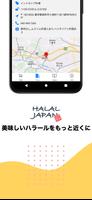 HALAL JAPAN ภาพหน้าจอ 3