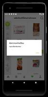 Halal Thai 截图 3