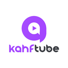 Kahf tube أيقونة