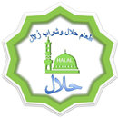 Halal Zulal .حلال زُلال APK