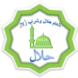 Halal Zulal Zeichen