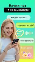 HalaMe скриншот 1