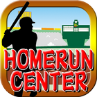 HomerunCenter アイコン