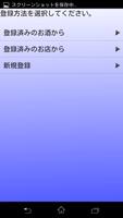 酒めもり syot layar 1