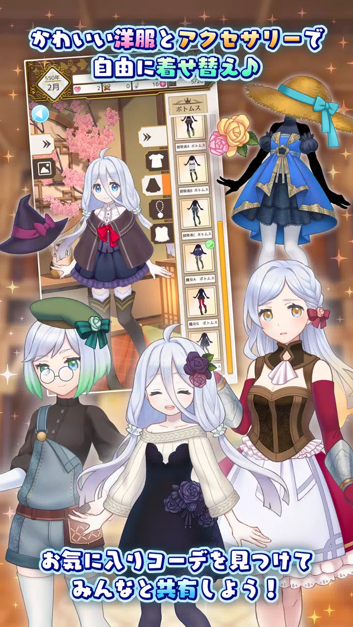 ポケットガール~受け継がれし希望~