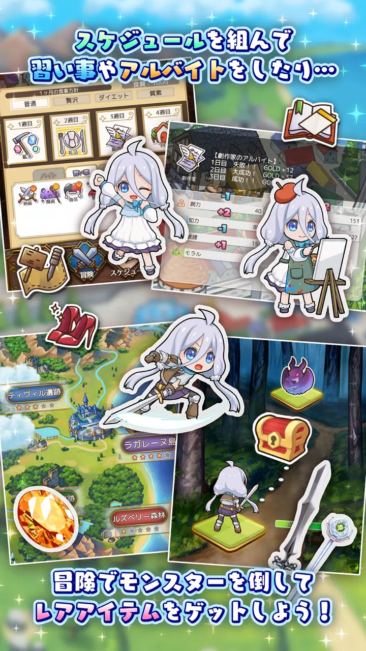 ポケットガール~受け継がれし希望~