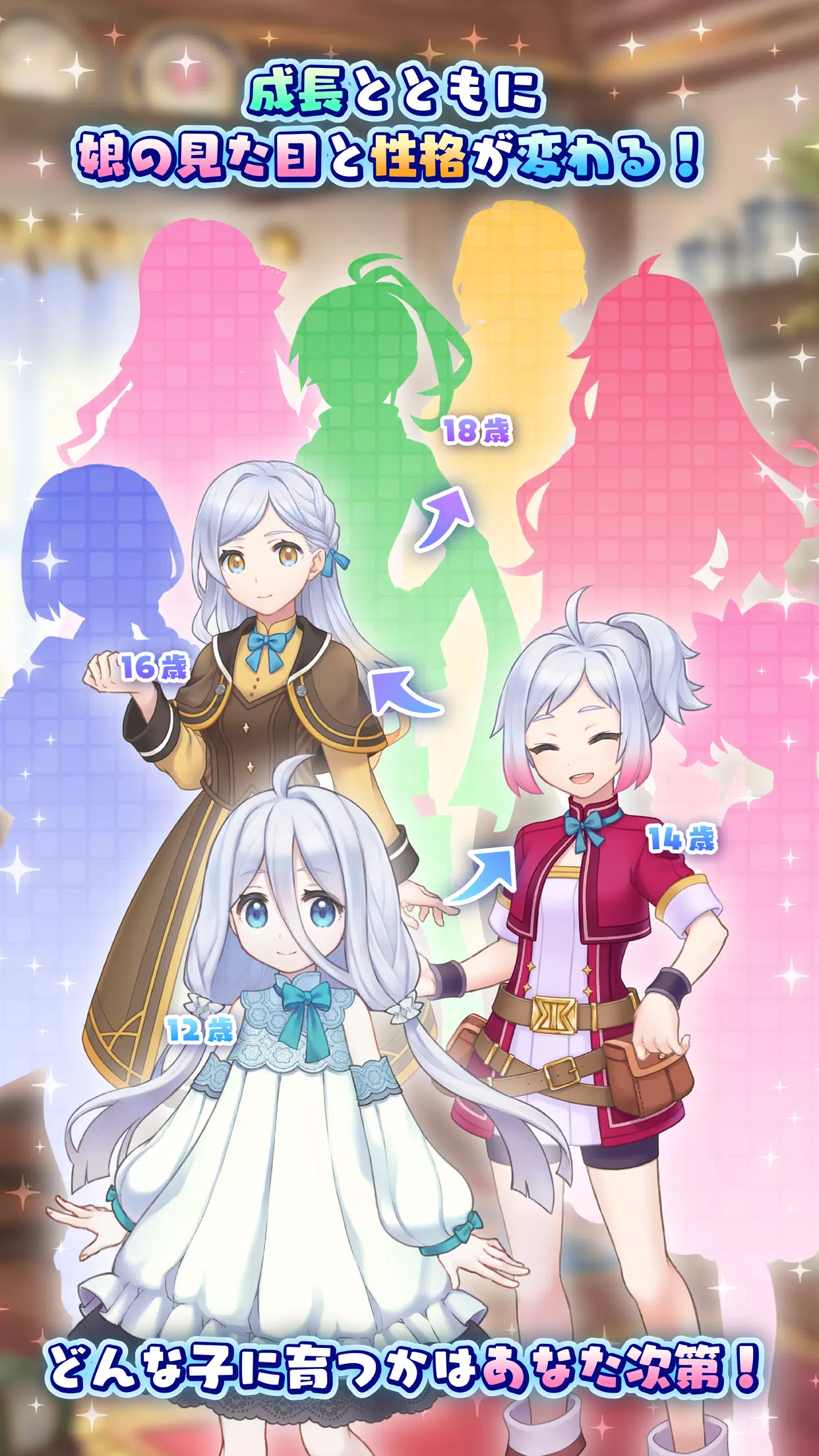 ポケットガール~受け継がれし希望~