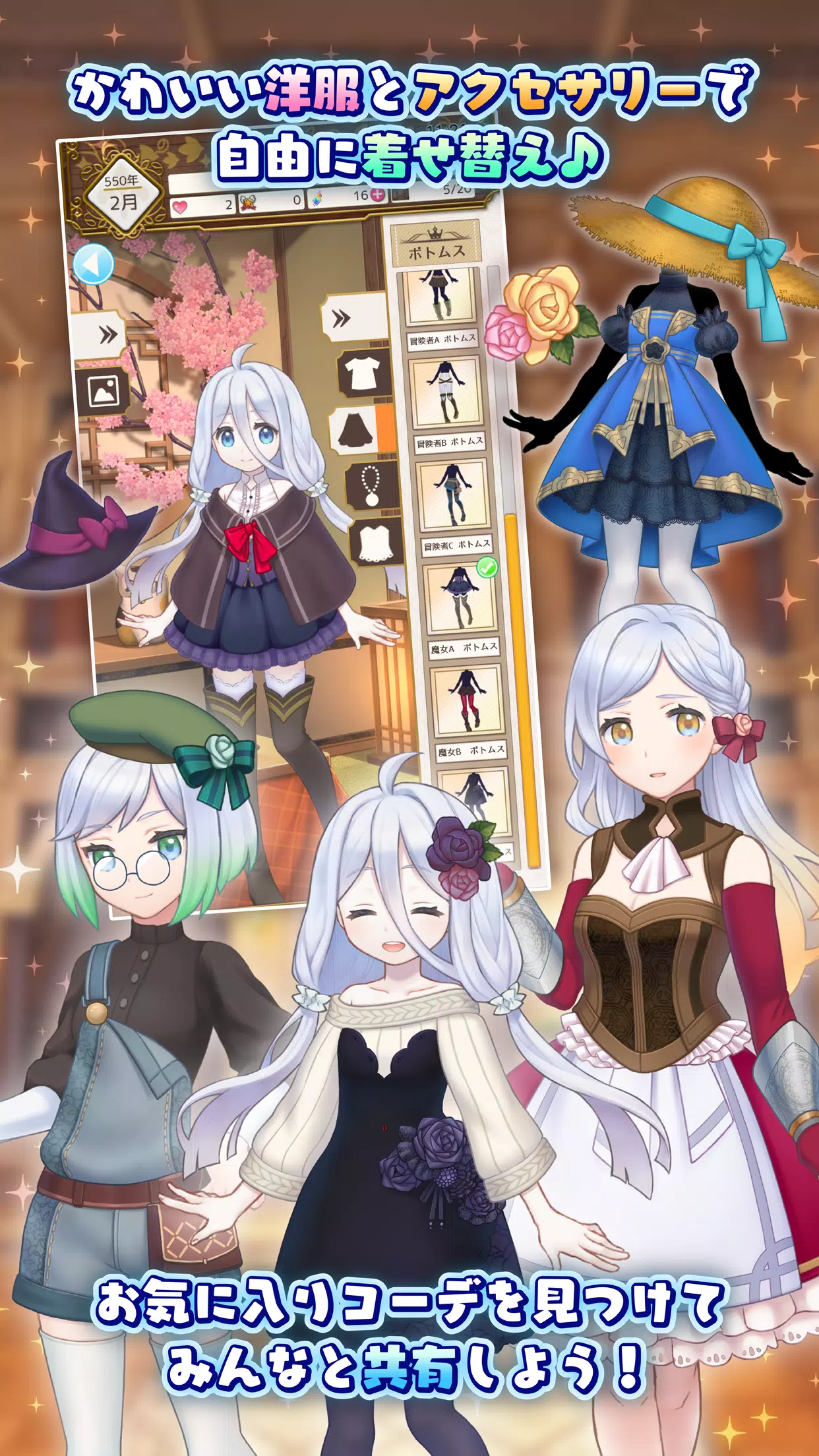 ポケットガール~受け継がれし希望~