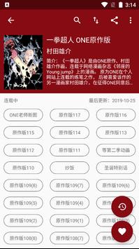 蜘蛛动漫 截图 1
