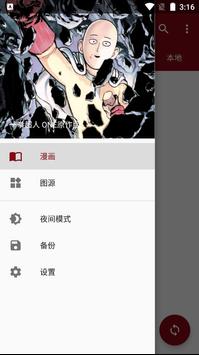 蜘蛛动漫 截图 2
