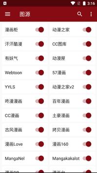 蜘蛛动漫 截图 3