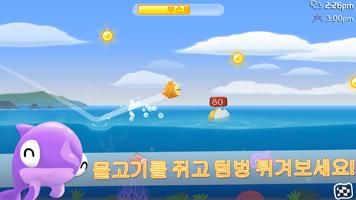 Fish Out Of Water! 포스터