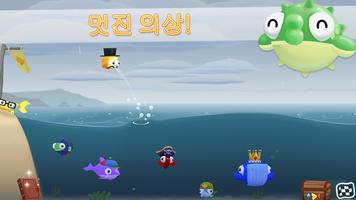 Fish Out Of Water! 스크린샷 2