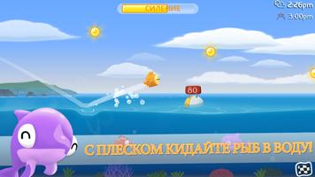 Fish Out Of Water! постер