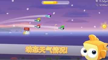 Fish Out Of Water! 截图 1