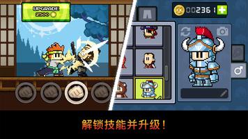 Dan the Man Classic 截图 2