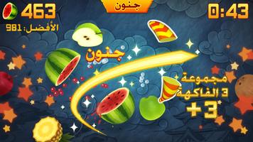 Fruit Ninja Classic+ تصوير الشاشة 1