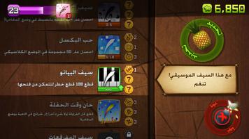 Fruit Ninja Classic+ تصوير الشاشة 2