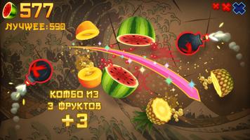 Fruit Ninja Classic+ постер