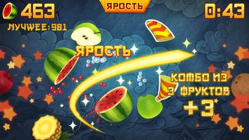 Fruit Ninja Classic+ скриншот 1