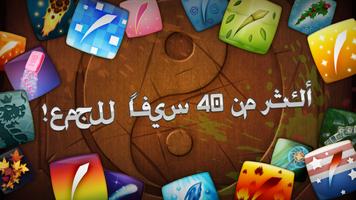 Fruit Ninja® تصوير الشاشة 2