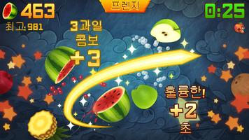 Fruit Ninja® 스크린샷 1