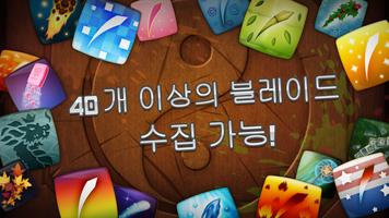 Fruit Ninja® 스크린샷 2