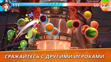 Fruit Ninja 2 постер