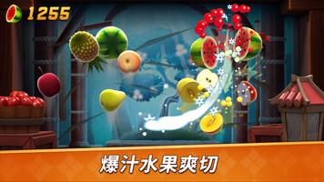 水果忍者 2 - 趣味十足的动作游戏 海报