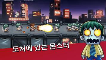 Monster Dash 포스터