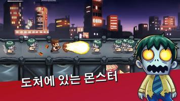 Monster Dash 포스터