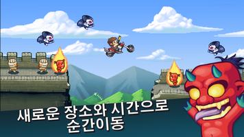 Monster Dash 스크린샷 2